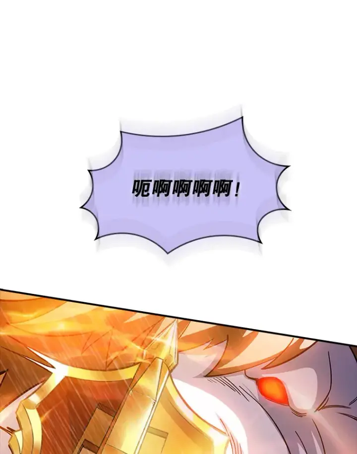 漫画《SSS级隐藏大佬》65.变数第42张图