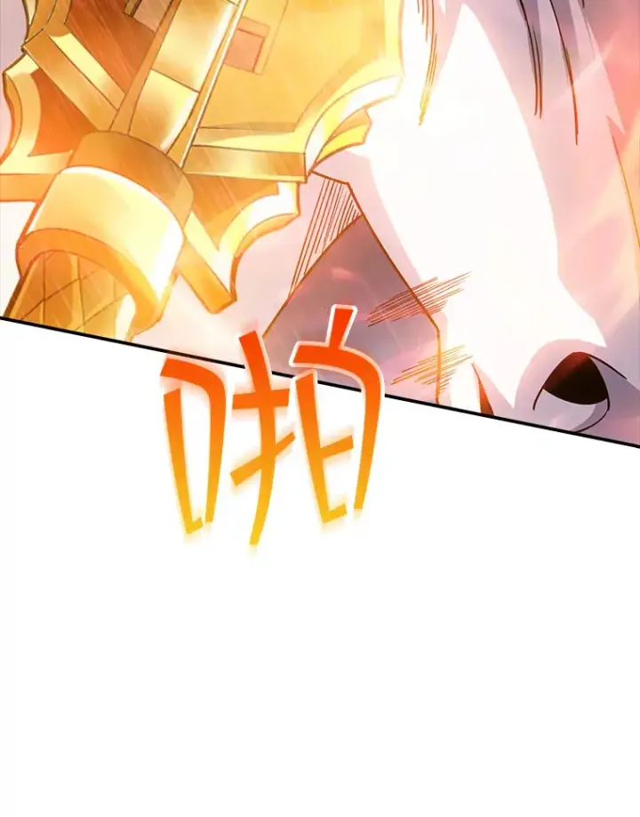 漫画《SSS级隐藏大佬》65.变数第43张图