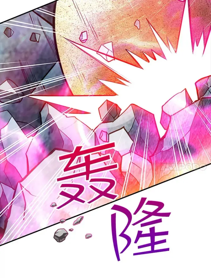 漫画《SSS级隐藏大佬》65.变数第51张图