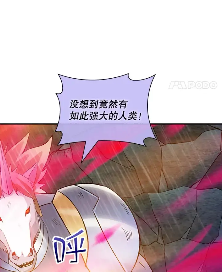 漫画《SSS级隐藏大佬》65.变数第58张图