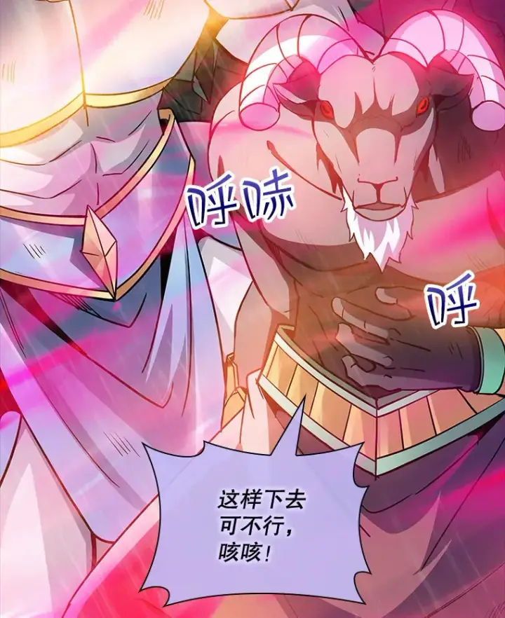 漫画《SSS级隐藏大佬》65.变数第59张图