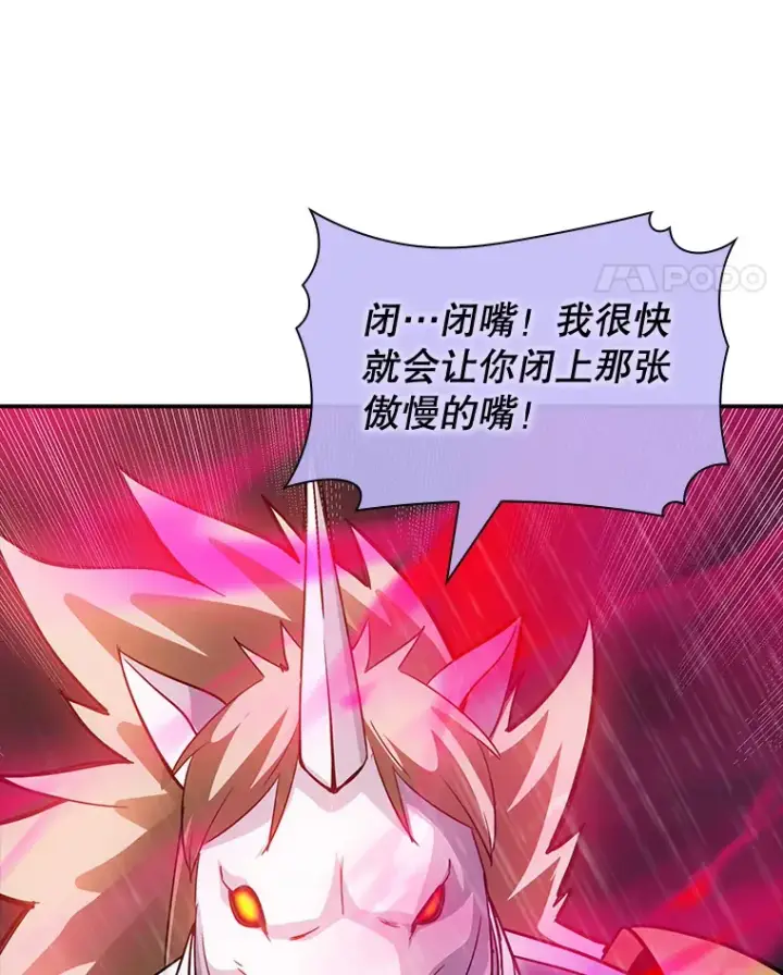 漫画《SSS级隐藏大佬》65.变数第65张图