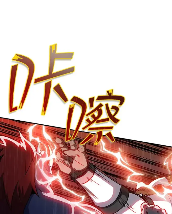 漫画《SSS级隐藏大佬》65.变数第71张图