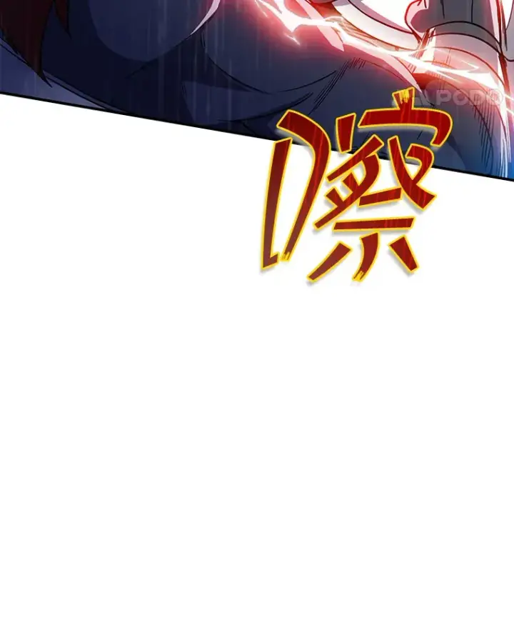 漫画《SSS级隐藏大佬》65.变数第72张图