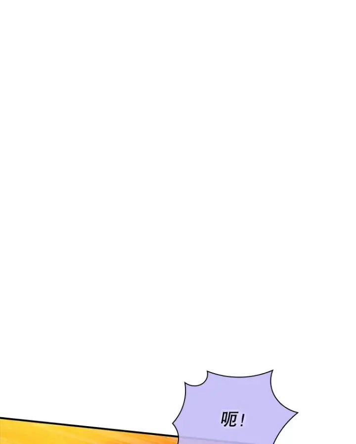 漫画《SSS级隐藏大佬》65.变数第74张图
