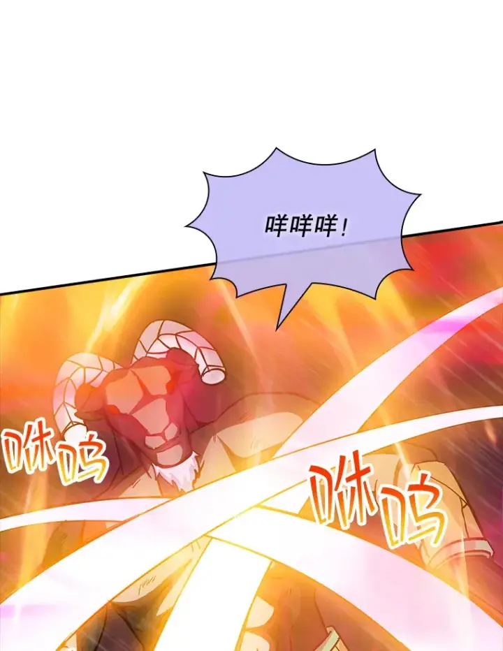 漫画《SSS级隐藏大佬》65.变数第76张图