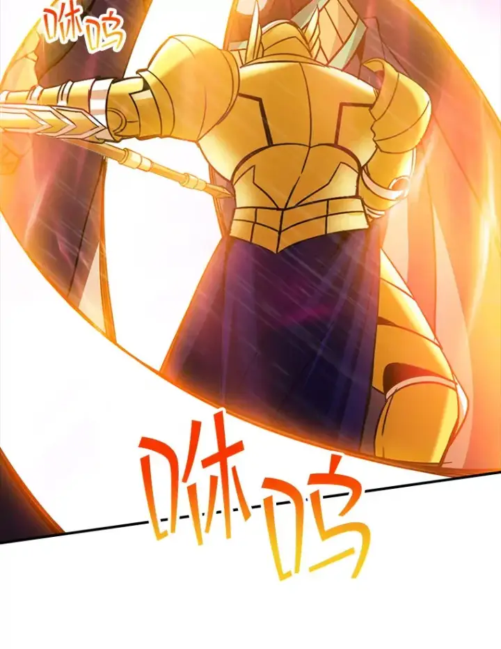 漫画《SSS级隐藏大佬》65.变数第77张图