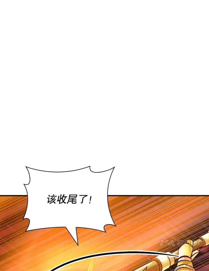 漫画《SSS级隐藏大佬》65.变数第78张图