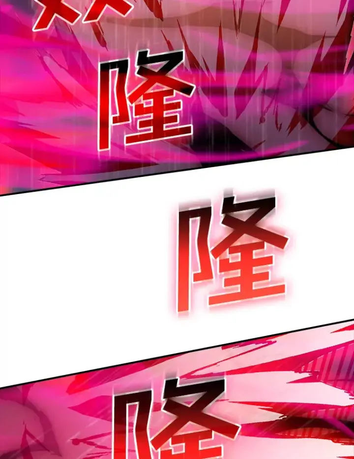 漫画《SSS级隐藏大佬》65.变数第84张图