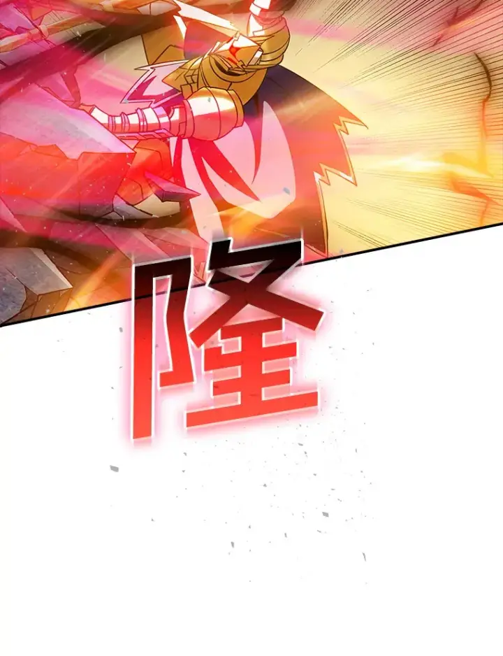 漫画《SSS级隐藏大佬》65.变数第86张图