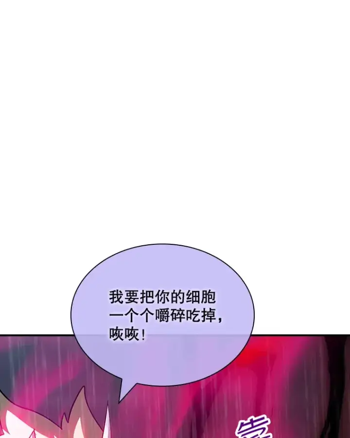 漫画《SSS级隐藏大佬》65.变数第89张图