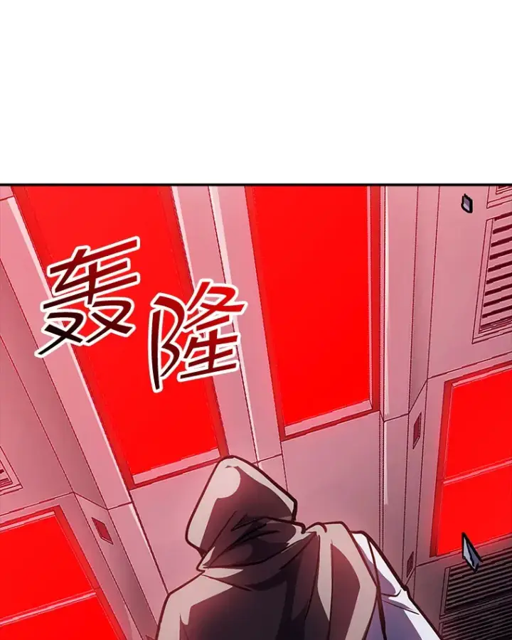漫画《SSS级隐藏大佬》65.变数第9张图