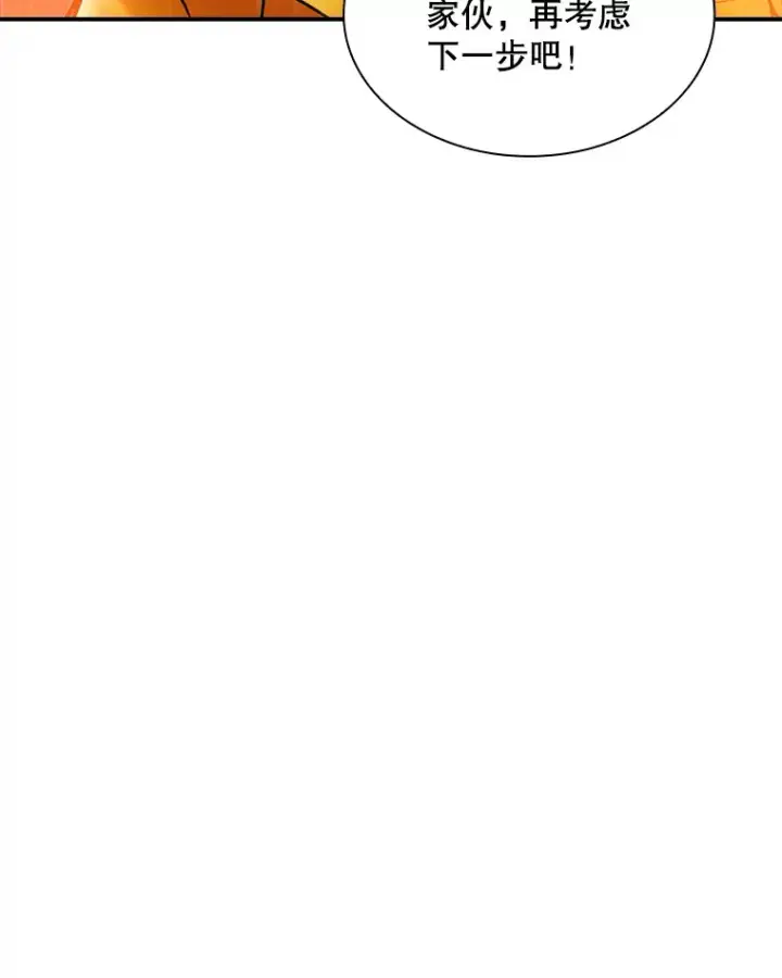 漫画《SSS级隐藏大佬》65.变数第93张图