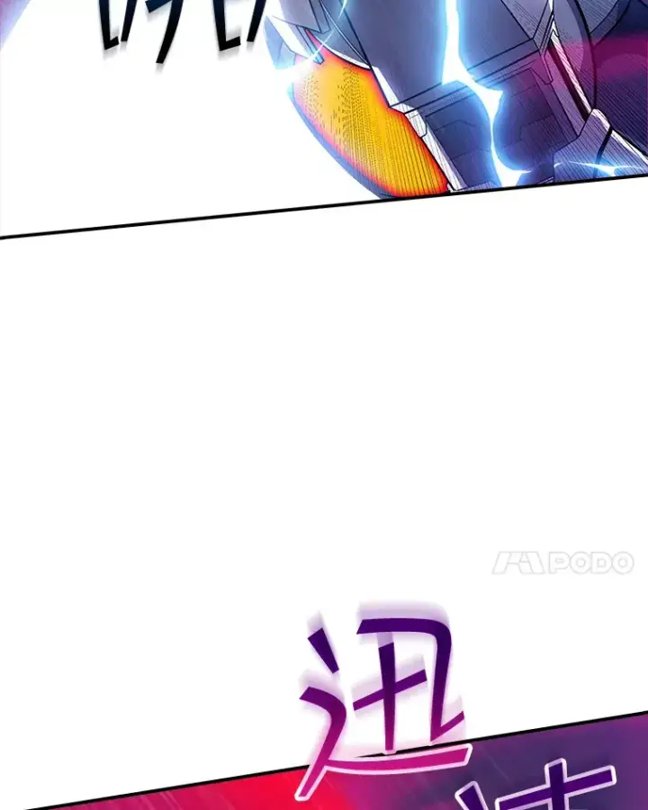 漫画《SSS级隐藏大佬》65.变数第95张图