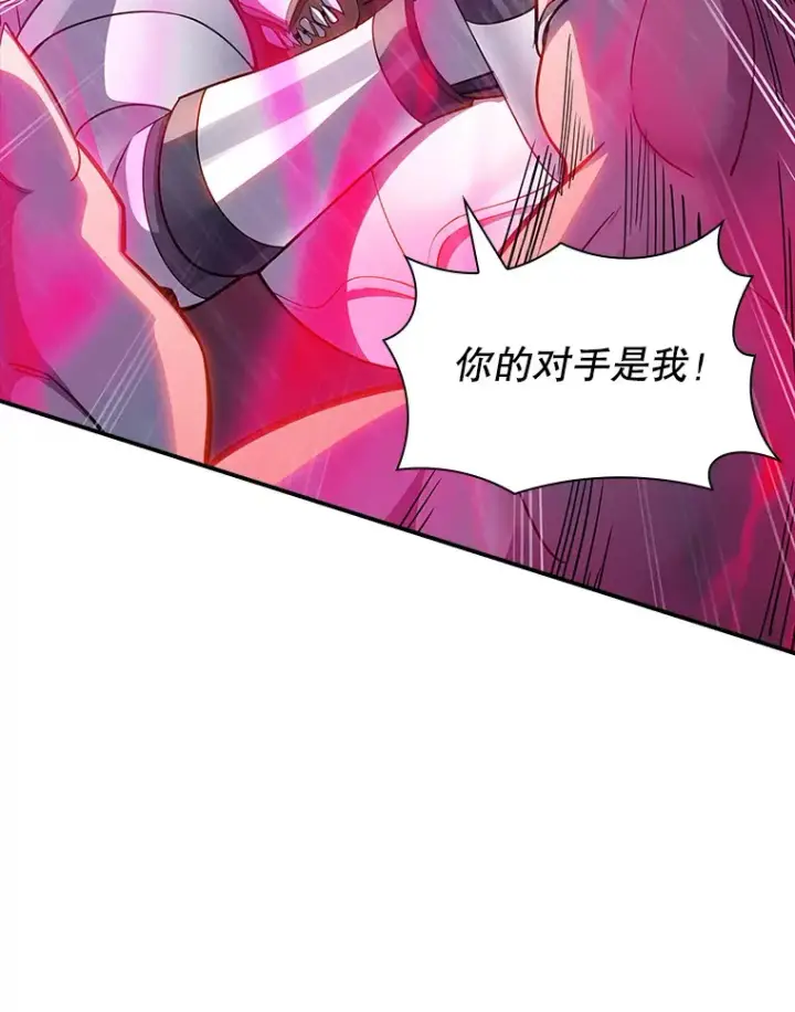 漫画《SSS级隐藏大佬》65.变数第98张图