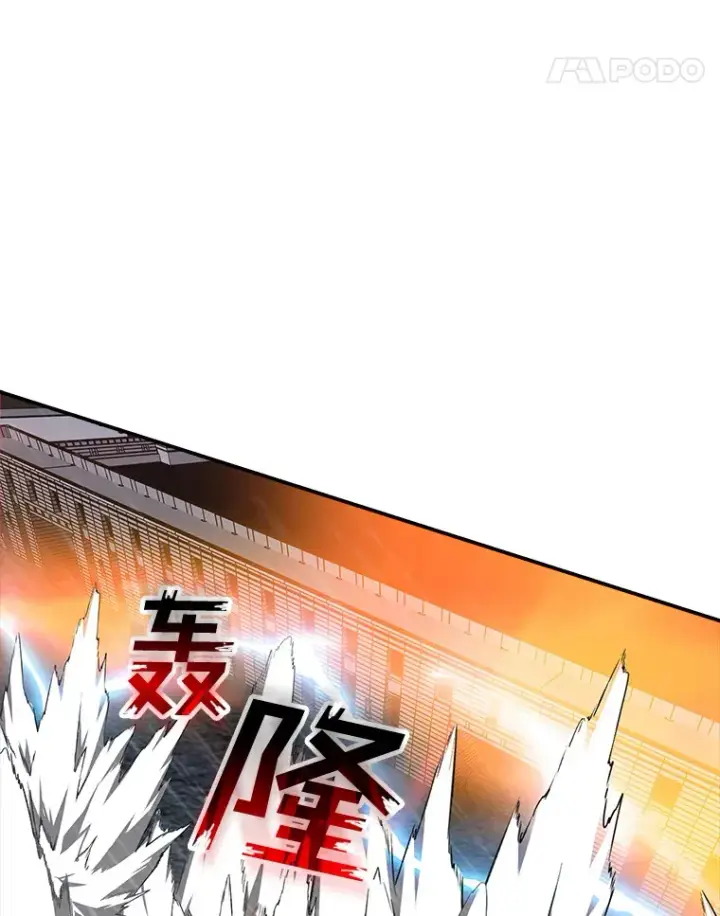 漫画《SSS级隐藏大佬》65.变数第99张图