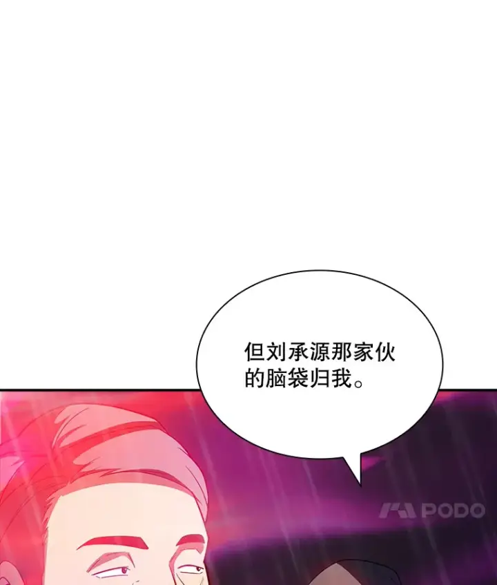 漫画《SSS级隐藏大佬》66.与大恶魔野兽之战第10张图