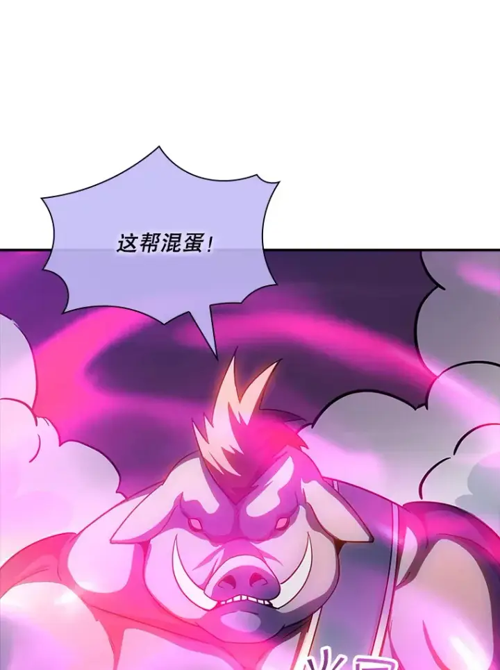 漫画《SSS级隐藏大佬》66.与大恶魔野兽之战第102张图
