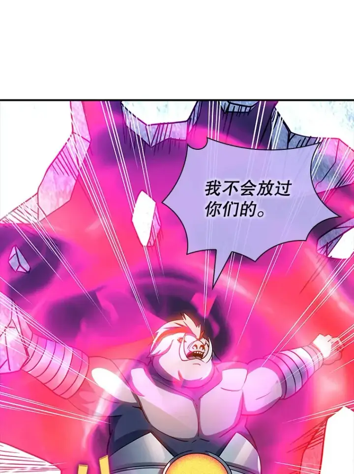 漫画《SSS级隐藏大佬》66.与大恶魔野兽之战第104张图