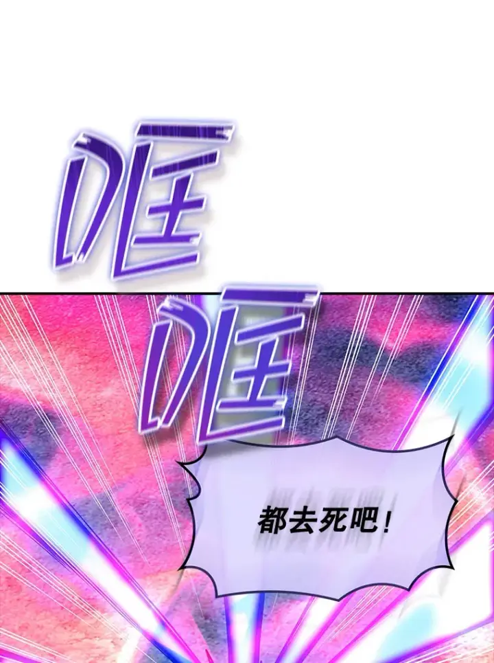 漫画《SSS级隐藏大佬》66.与大恶魔野兽之战第106张图