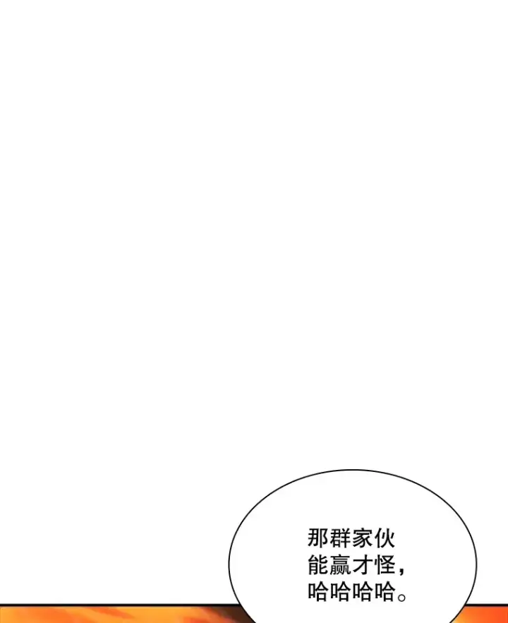 漫画《SSS级隐藏大佬》66.与大恶魔野兽之战第111张图