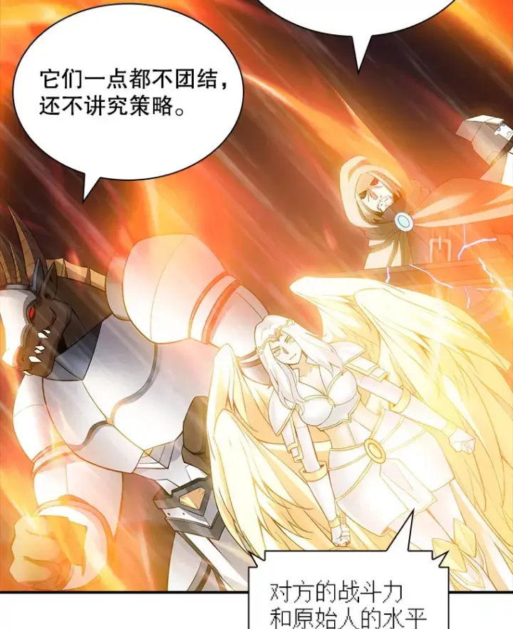 漫画《SSS级隐藏大佬》66.与大恶魔野兽之战第112张图