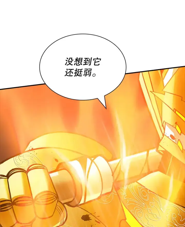 漫画《SSS级隐藏大佬》66.与大恶魔野兽之战第129张图