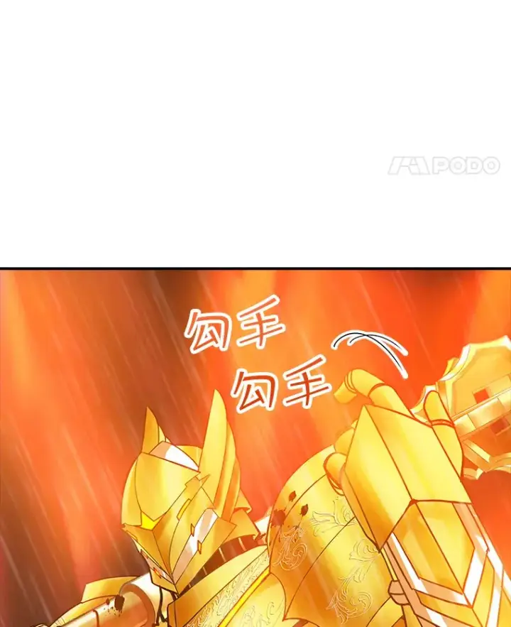 漫画《SSS级隐藏大佬》66.与大恶魔野兽之战第131张图