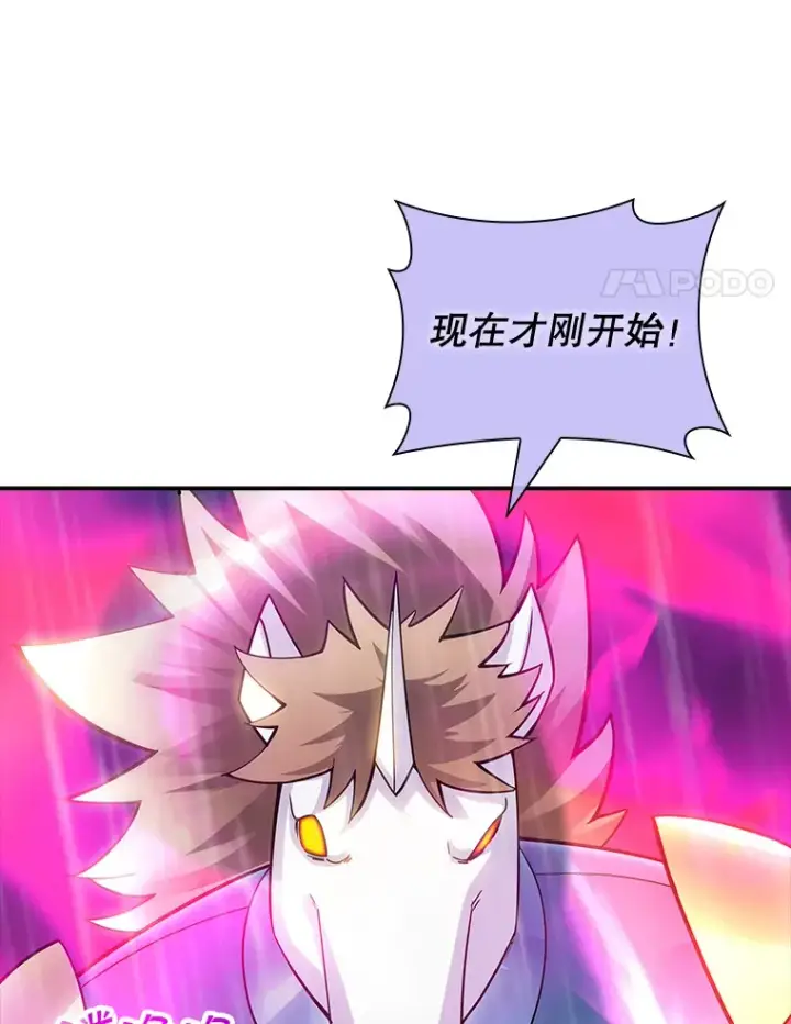 漫画《SSS级隐藏大佬》66.与大恶魔野兽之战第14张图
