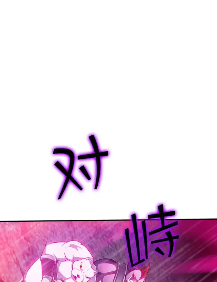 漫画《SSS级隐藏大佬》66.与大恶魔野兽之战第141张图