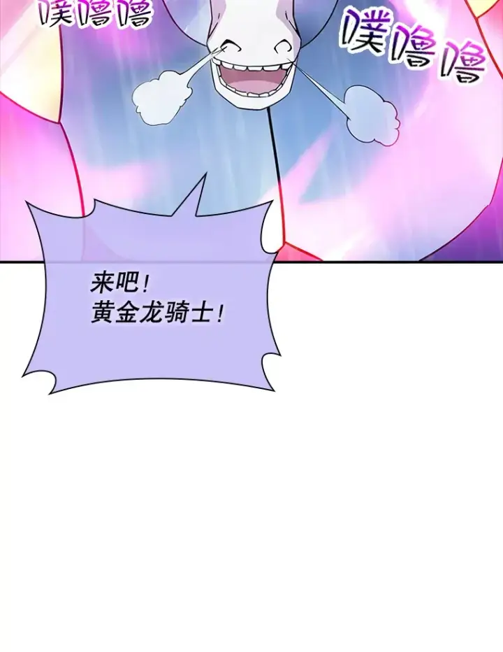 漫画《SSS级隐藏大佬》66.与大恶魔野兽之战第15张图
