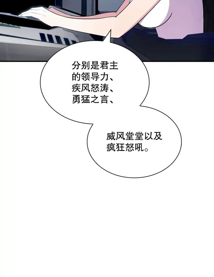 漫画《SSS级隐藏大佬》66.与大恶魔野兽之战第19张图