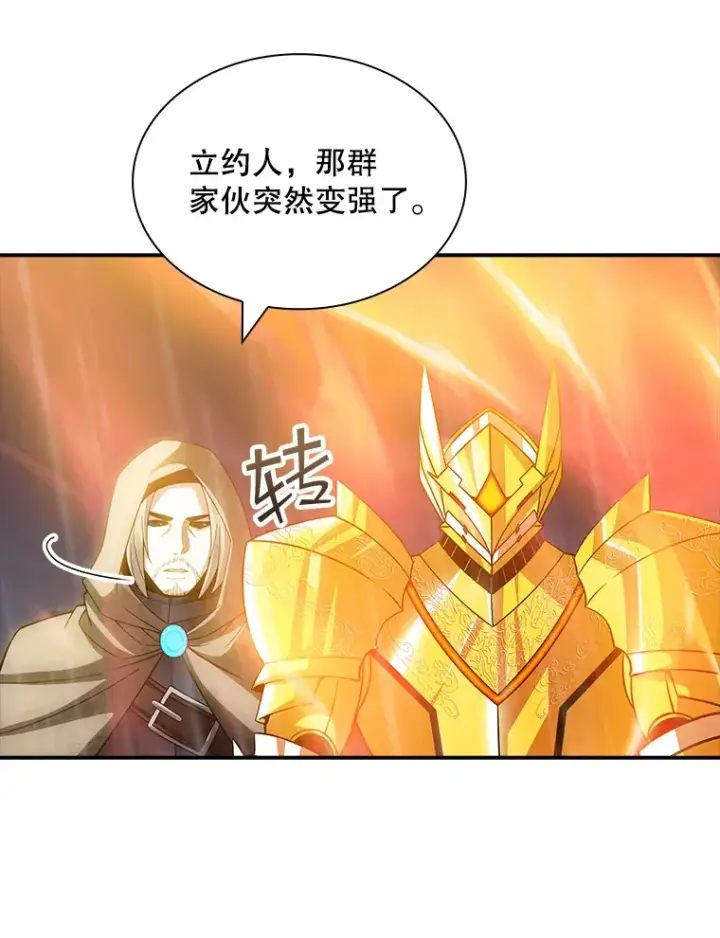漫画《SSS级隐藏大佬》66.与大恶魔野兽之战第22张图