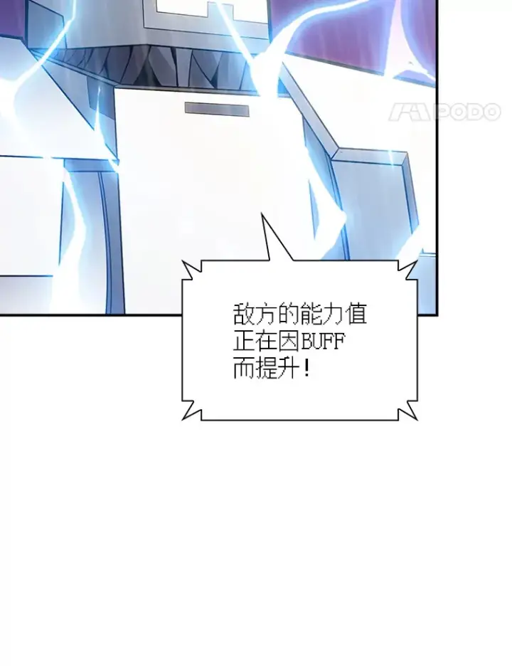 漫画《SSS级隐藏大佬》66.与大恶魔野兽之战第24张图