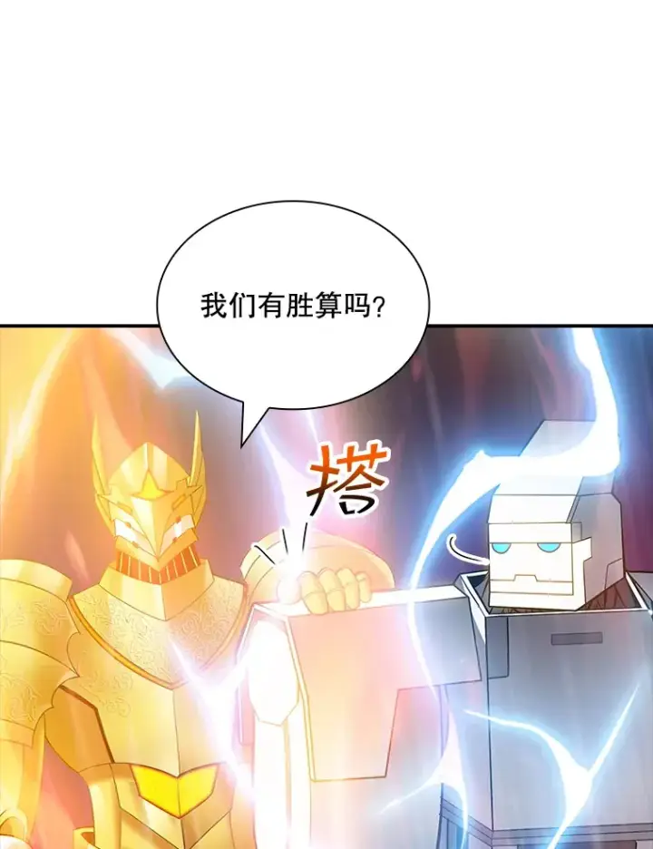 漫画《SSS级隐藏大佬》66.与大恶魔野兽之战第25张图