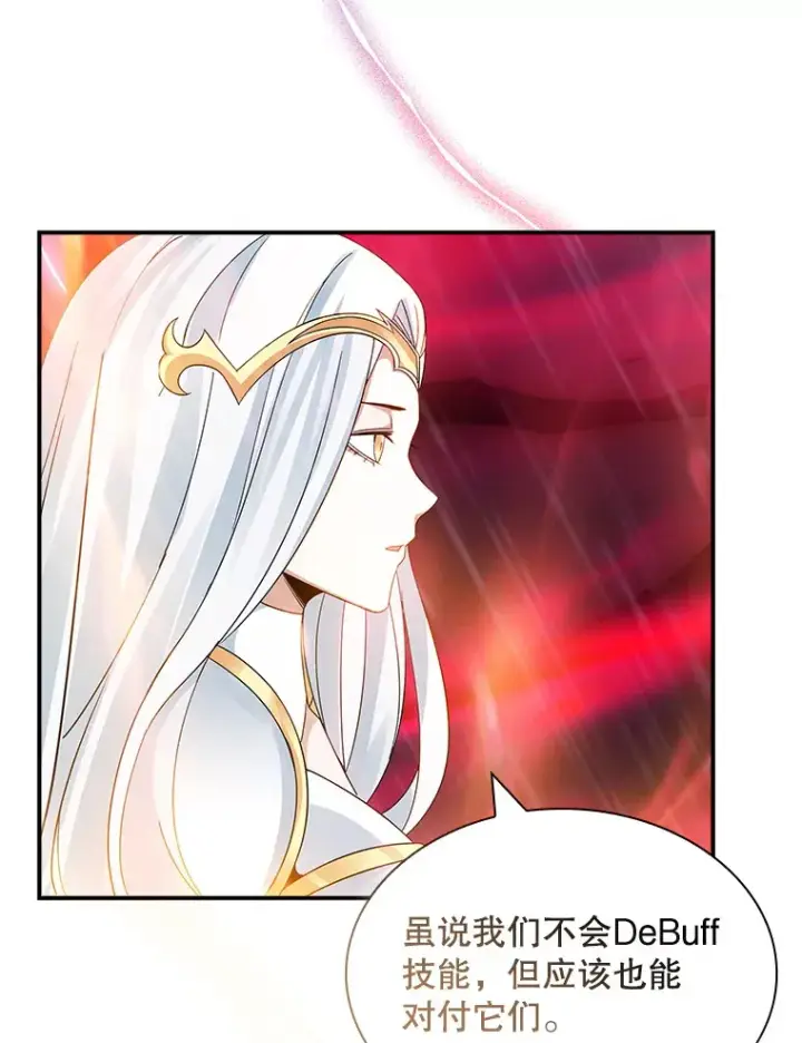 漫画《SSS级隐藏大佬》66.与大恶魔野兽之战第28张图