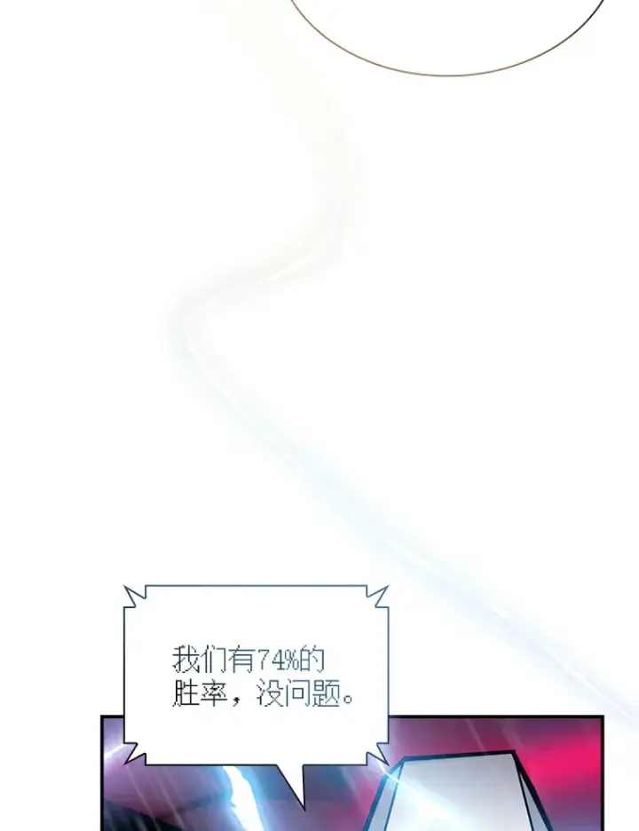 漫画《SSS级隐藏大佬》66.与大恶魔野兽之战第29张图