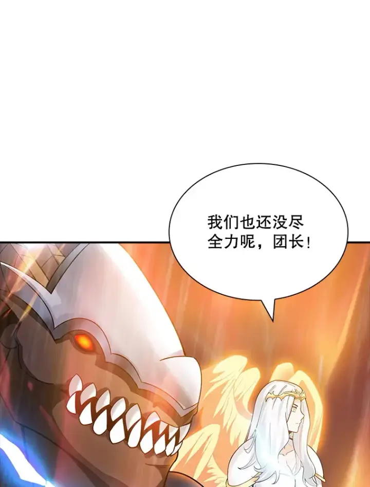漫画《SSS级隐藏大佬》66.与大恶魔野兽之战第33张图