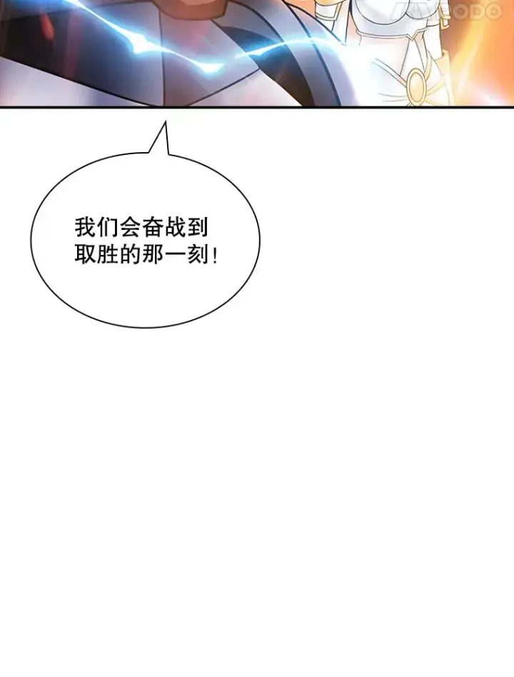 漫画《SSS级隐藏大佬》66.与大恶魔野兽之战第34张图