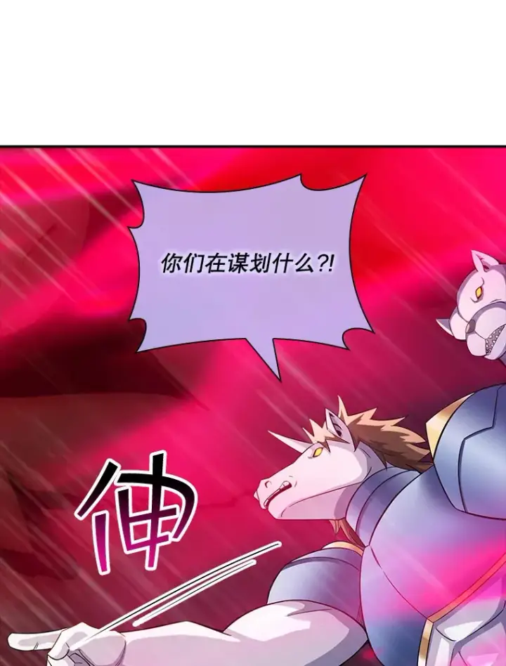 漫画《SSS级隐藏大佬》66.与大恶魔野兽之战第35张图