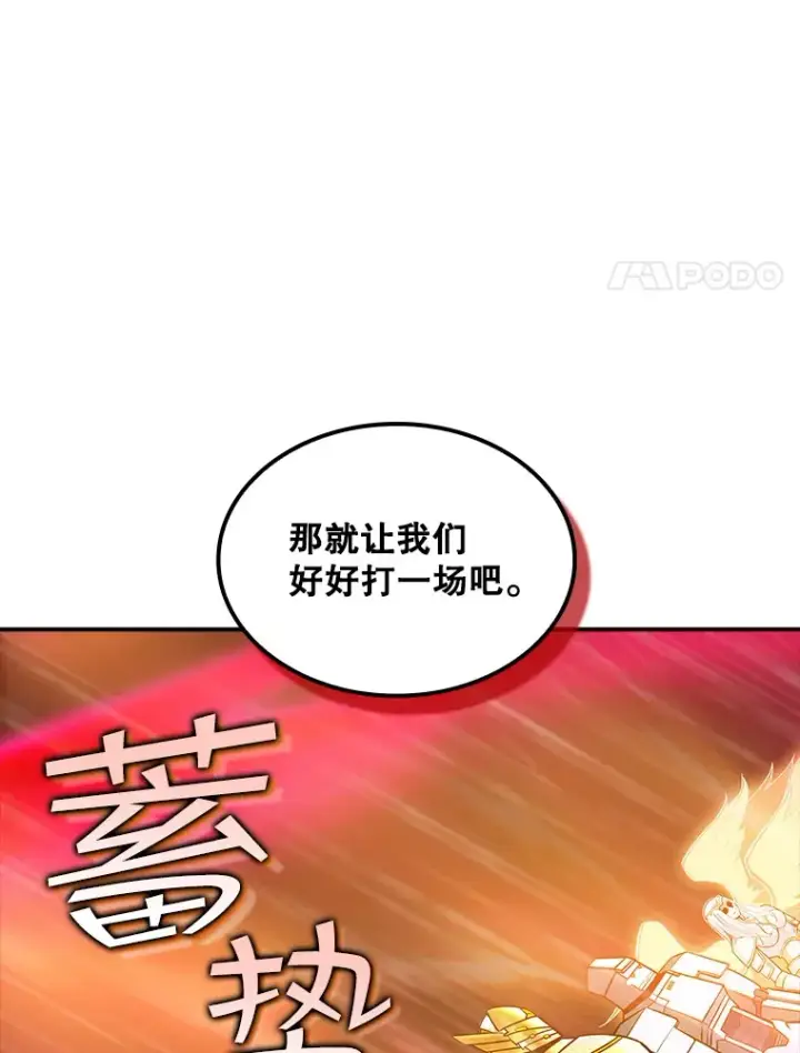 漫画《SSS级隐藏大佬》66.与大恶魔野兽之战第37张图