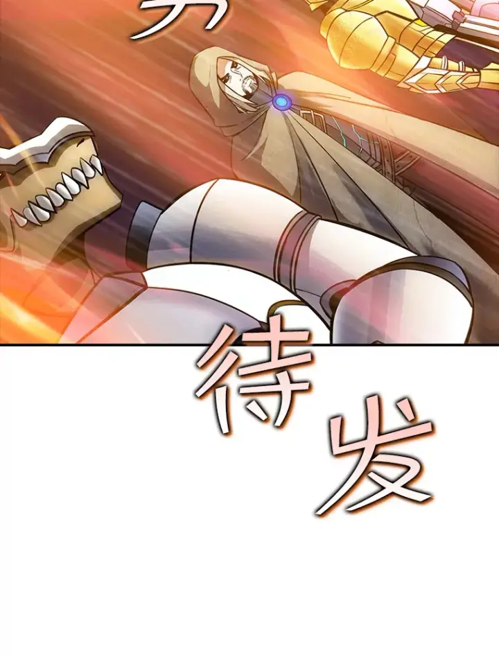 漫画《SSS级隐藏大佬》66.与大恶魔野兽之战第38张图