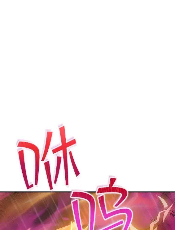 漫画《SSS级隐藏大佬》66.与大恶魔野兽之战第39张图