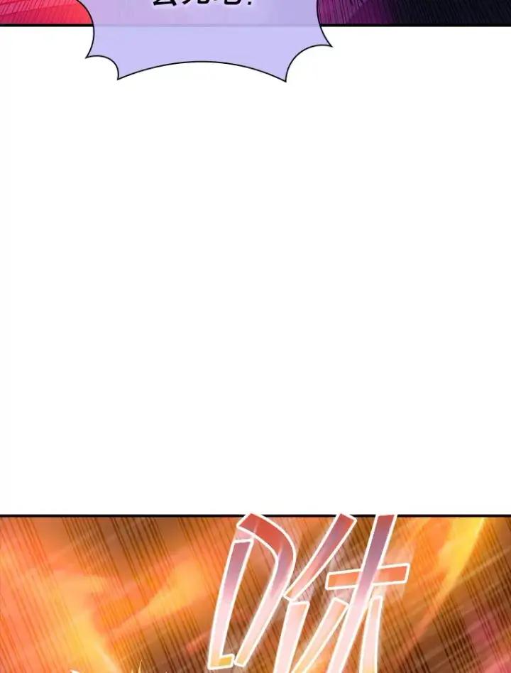 漫画《SSS级隐藏大佬》66.与大恶魔野兽之战第41张图