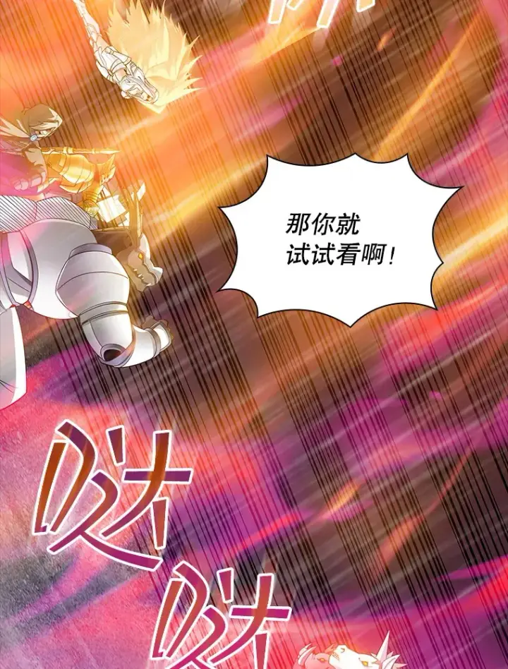 漫画《SSS级隐藏大佬》66.与大恶魔野兽之战第42张图