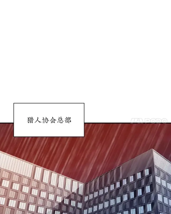 漫画《SSS级隐藏大佬》66.与大恶魔野兽之战第49张图