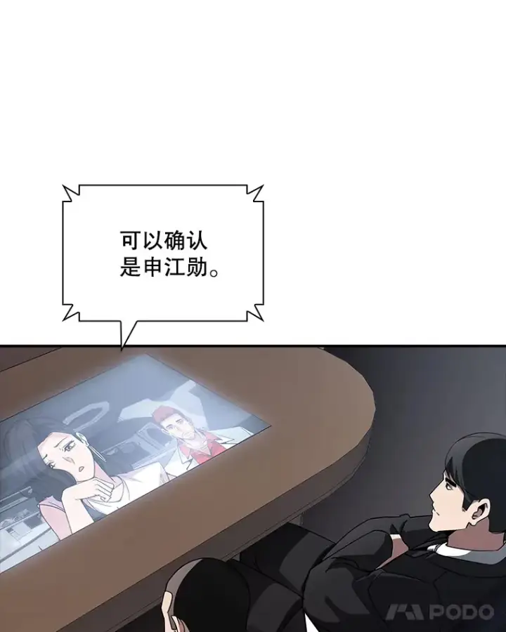 漫画《SSS级隐藏大佬》66.与大恶魔野兽之战第53张图