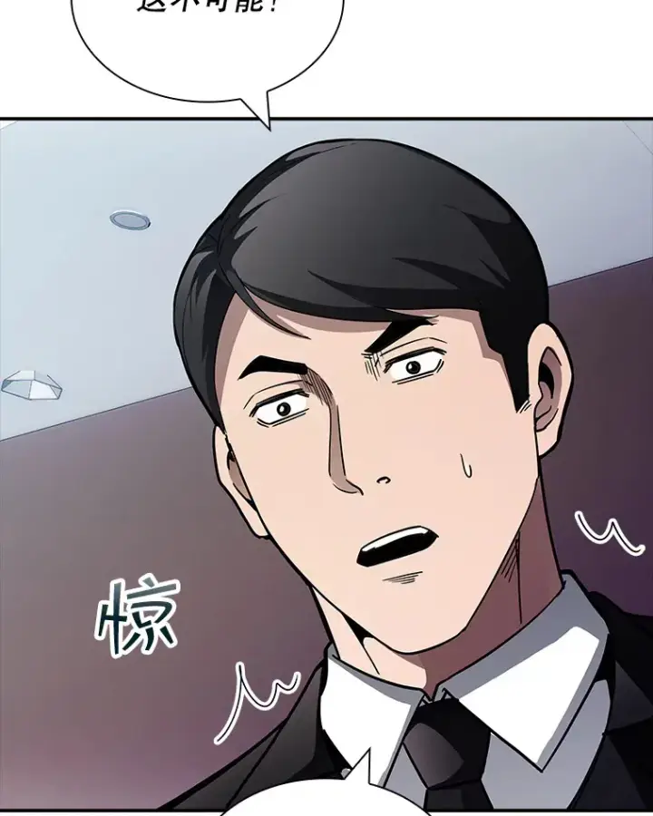 漫画《SSS级隐藏大佬》66.与大恶魔野兽之战第55张图