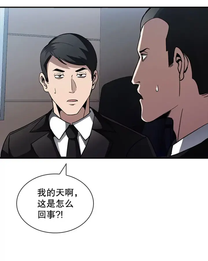 漫画《SSS级隐藏大佬》66.与大恶魔野兽之战第57张图