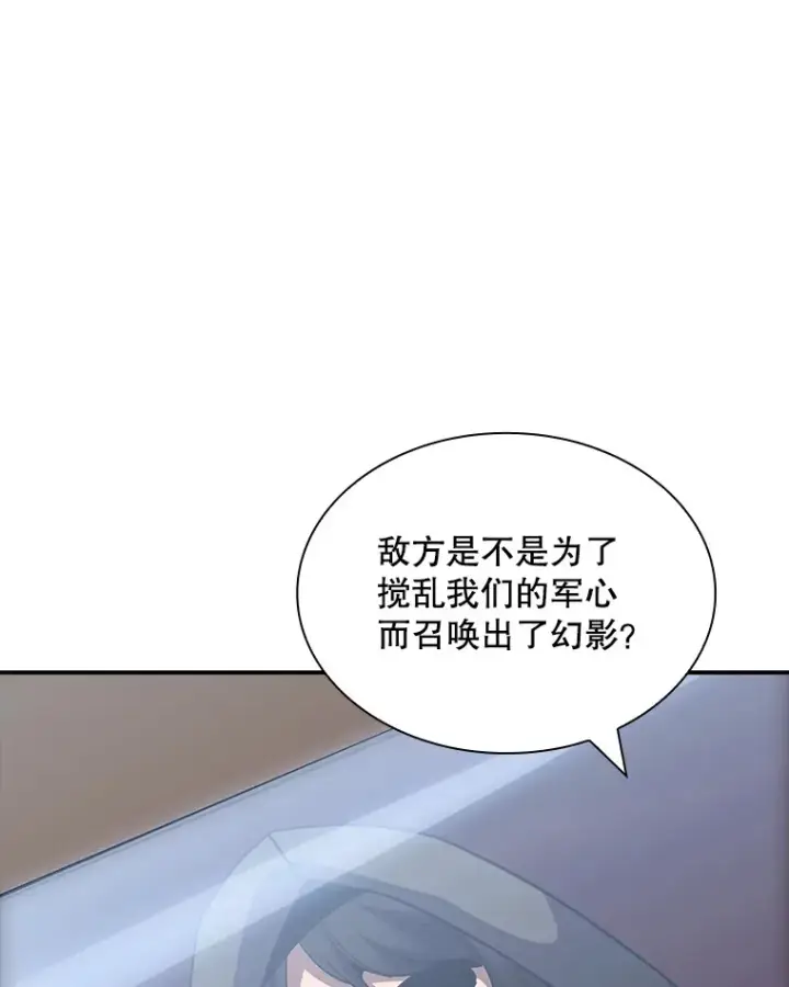 漫画《SSS级隐藏大佬》66.与大恶魔野兽之战第58张图